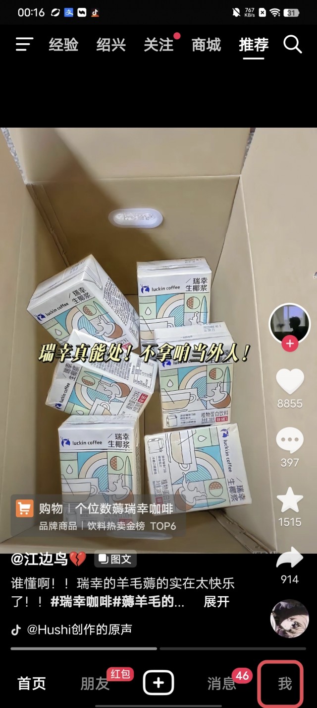 抖音签订快捷支付协议怎么解除？