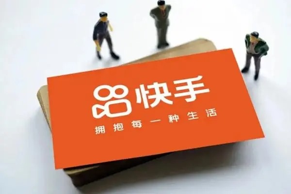 快手商家号认证费能退吗？