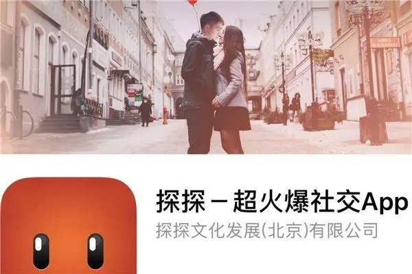 探探怎么注销账号探探APP注销账号教程?