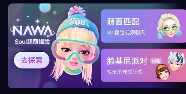 为什么会收到soul的短信说附近人？